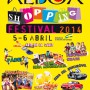 Cartel anunciador del 'Albox Shopping Festival 2014'